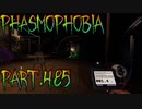 【Phasmophobia】怪奇音集めマン【実況】Part.485
