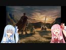 【VOICEROID実況】琴葉茜・葵の『ファイアーエムブレム蒼炎の軌跡』難易度マニアック実況プレイ Part9-1