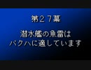 【まつ犬】FFⅦ-アイテムだけで全クリする-【27幕】