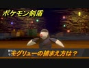 ポケモン剣盾　モグリューの出現場所は？オススメの場所は？天気は？ポケモン図鑑コンプへの道！　最新版【ポケモンソード・シールド】