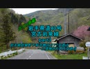 【ボイロ車載】岩手県道40号part3+ED