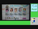20230306 【デレステ】野良ライパレ【生放送TS】【手元配信】