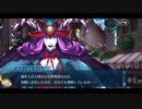 勇者が往く！　FGOイベント【ヨハンナさんと未確認の愛】実況　part7