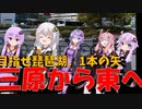 走る☆衛生兵　紲星あかり【Fleche Kinki 守山 2022】