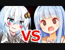 反撃のあかりちゃんvs葵ちゃん