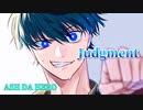 【歌いたがりが】Judgement / ASH DA HERO  歌ってみた【ビルト】