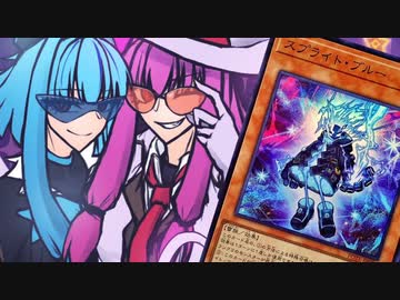 【マスターデュエル】『・・・「★★(レベル２)」もよろしく。』【VOICEROID実況】