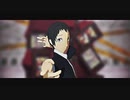 【MMDペルソナ】エンヴィーベイビー【モデルテスト】