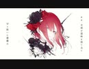 【松田っぽいね · 松田っぽいよ】 ローゼンハイヴ 【UTAU カバー】