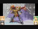 MODEROID グリッドナイト＆ゴルドバーン ゆっくりプラモ動画