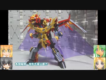 MODEROID グリッドナイト＆ゴルドバーン ゆっくりプラモ動画