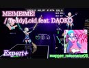 【ビートセイバー】ME!ME!ME! - TeddyLoid feat. DAOKO (Expert+)【S】