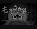【名前シレズ】らくらく安楽死【UTAUカバー】