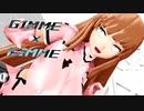 【MMD】対魔忍アスカ&舞「Gimme×Gimme」