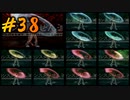 ダーククロニクルを懐かしみながらプレイ#38