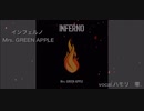 【零.】インフェルノ/ Mrs. GREEN APPLE