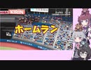 【パワプロ2022マイライフ】(#032)緊急登板！りっかちゃん！【CeVIO AI実況動画】