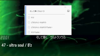 【言成】平成ヒットチャートを醜く歌ってみました！【メドレー】