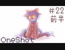 ハッピーエンド #22前半【OneShot 実況プレイ】