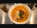 海老の味が強い不思議な担々麵「海老寿久担々麺」(荒川区荒川『麺屋 愛心 町屋店』)