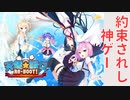 【エロゲ実況】ゆずソフト最新作『天使☆騒々 RE-BOOT！』やります！！！！part1