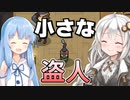 【Potion Permit】紲星あかりのお薬で村を救う旅 #15【VOICEROID実況】