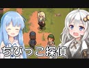 【Potion Permit】紲星あかりのお薬で村を救う旅 #16【VOICEROID実況】