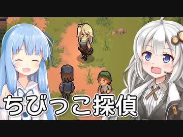 【Potion Permit】紲星あかりのお薬で村を救う旅 #16【VOICEROID実況】