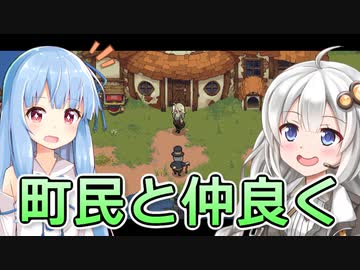 【Potion Permit】紲星あかりのお薬で村を救う旅 #17【VOICEROID実況】