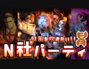 【リンバス】握る者ファウストで口笛を吹きたい！N社パーティ色欲軸【Limbus Company】