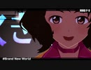 【長富蓮実】Brand New World【MMDモデル配布あり】