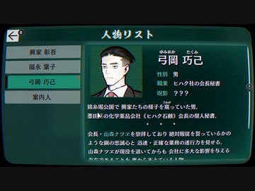 【パラノマサイト】七不思議に巻き込まれる群像ホラーミステリー(3.5)【資料集】