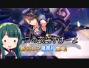 【デレステ】納税ガシャの時間だああああああああああああ！Part117【VOICEROID実況】