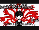 【実況】hikikOMORIルートでひたすらひきこもる　part15