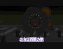 【Kerbal Space Program】ライオンが空を飛べたら最強になると思っていた【４月４日　獅子の日】
