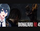 全員まとめてかかってこい！【BIOHAZARD RE:4】実況プレイ #３