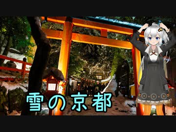 お写んぽ風景案内４０ 雪の京都【V-STROM1050XT】