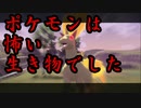新入りギンガ団員はポケモンの怖さを思い知りました【ポケモンアルセウス実況part04】