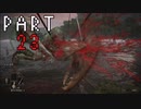 【初見】注意力に欠けた男が王になろうとしている。Part23【エルデンリング】