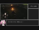 ダークソウルRTA　ショートボウ　44:47【DARK SOULS】【VOICEVOX 実況】【四国めたん実況】