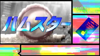 〔ニコラップ〕ハムスター feat ユクヱ/メンテ〔R@P_M@STER〕