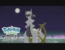 【ポケモンLEGENDSアルセウス】オオカミ女のヒスイ地方探訪記#54【実況】