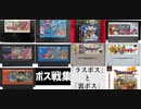 [実況]  ドラゴンクエストシリーズ（MSX・FC・SFC・PS・GBC）ラストダンジョン&裏ダンジョンボス戦コレクション（MSX追加版）