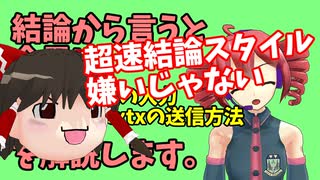 【100万再生記念】ボカロP・DTMer向け確定申告【ゆっくり×TALQu解説】