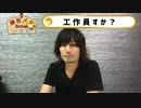 あっち側なんですか？ノーカット版