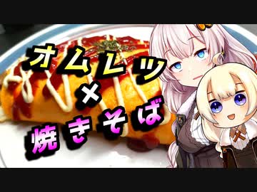 【オムソバ】花より団子な貴方へ【俺が描きたい料理動画祭１】
