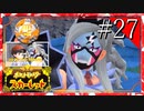 【実況】◆◇ ポケットモンスター スカーレット #027｜かくとう組のボス、ビワと肉体言語で語り合う！