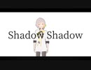 【伊織弓鶴】 Shadow Shadow 【A.I.VOICEカバー】