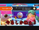 【フォールガイズ】#5 ゴールを狙え！フォールボールカップ【Fall Guys】