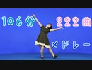 【負傷クレア】足太ぺんたの即興・オリ振り全部踊ってみた【お誕生日＆5周年】